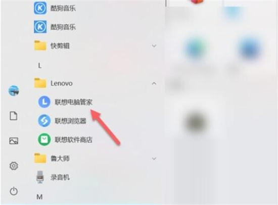 聯(lián)想電腦管家怎么添加到桌面 聯(lián)想電腦管家沒(méi)有桌面圖標(biāo)的解決方法
