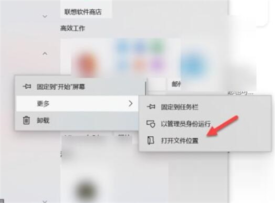 聯(lián)想電腦管家怎么添加到桌面 聯(lián)想電腦管家沒(méi)有桌面圖標(biāo)的解決方法