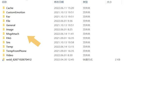 微信電腦聊天記錄在哪個(gè)文件夾 電腦里微信聊天記錄保存在哪里
