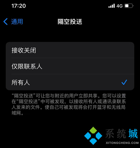 隔空投送怎么打開(kāi) 蘋(píng)果隔空投送在哪里打開(kāi)