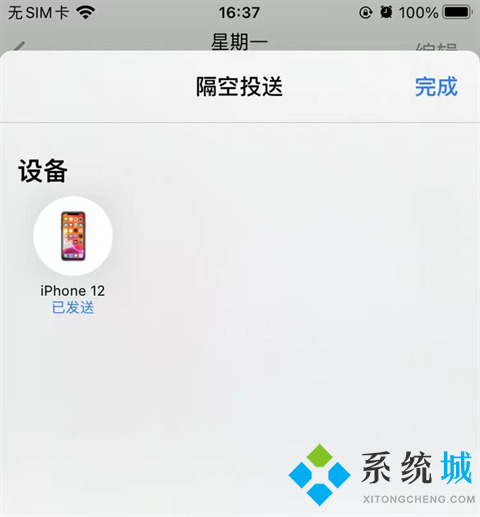 隔空投送怎么打開(kāi) 蘋(píng)果隔空投送在哪里打開(kāi)