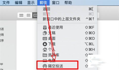 隔空投送怎么打開(kāi) 蘋(píng)果隔空投送在哪里打開(kāi)