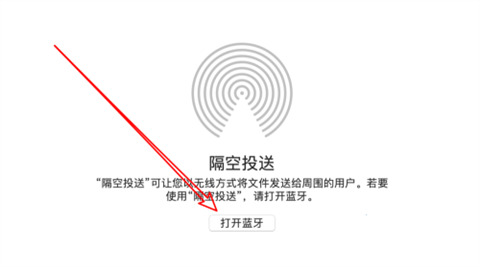 隔空投送怎么打開(kāi) 蘋(píng)果隔空投送在哪里打開(kāi)
