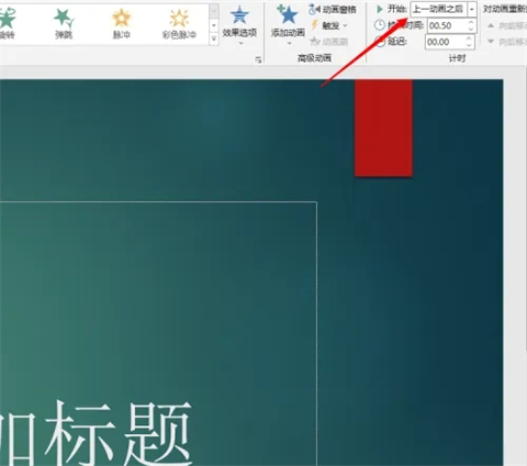 ppt自動播放怎么設(shè)置 ppt自動播放的設(shè)置方法