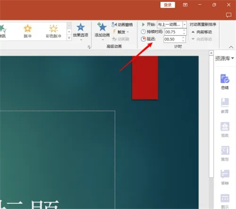 ppt自動播放怎么設(shè)置 ppt自動播放的設(shè)置方法