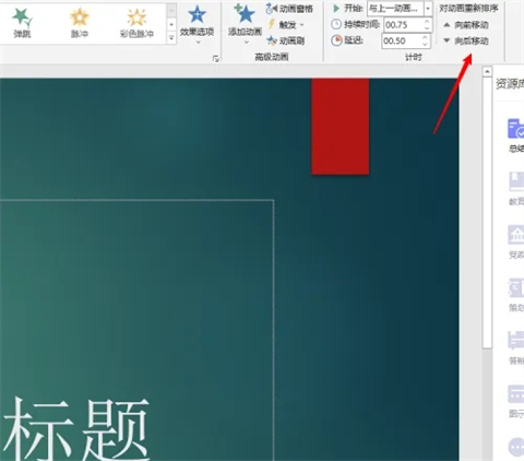ppt自動播放怎么設(shè)置 ppt自動播放的設(shè)置方法