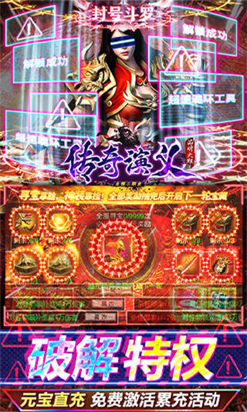 傳奇手游1.76版哪個(gè)好 1.76懷舊版?zhèn)髌孀钚屡判邪? /></p>
<p> </p>
<p>　　<strong>5、1.76懷舊版?zhèn)髌孀钚屡判邪竦谖迕貉嬏煜?億萬(wàn)狂暴超變)</strong></p>
<p>　　血飲天下億萬(wàn)狂暴超變是一款全新超變傳奇手游，比較好的可以和傳奇手游1.76版互通的游戲。劇情豐富有搞頭，技能特效有講究，更以裝備好打爆率高著稱。超高爆率， 為散人玩家提供暢爽的游戲體驗(yàn)。在玩法方面，以打金，升級(jí)，爆裝，搶沙等傳奇核心玩法為主，快快加入吧與兄弟們征戰(zhàn)吧! 變身傳奇世界指揮官，一起渡劫飛升!0元領(lǐng)取頂贊，神器，功法，裝備助你征戰(zhàn)沙城!</p>
<p style=