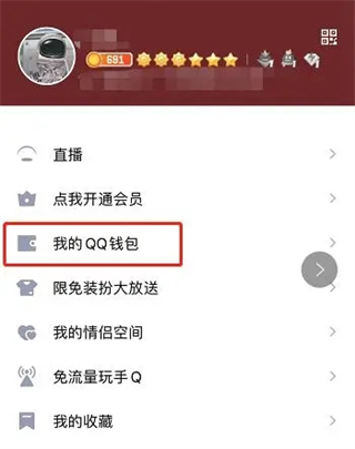 QQ實名認(rèn)證怎么修改 qq如何更改實名認(rèn)證