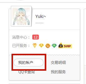 qq音樂怎么關(guān)閉自動(dòng)續(xù)費(fèi)會(huì)員 qq音樂如何取消自動(dòng)續(xù)費(fèi)會(huì)員