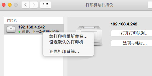 蘋果電腦怎么添加打印機(jī) mac如何連接打印機(jī)