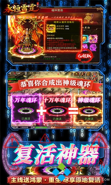 現(xiàn)在什么傳奇手游可以回收的 可以自動(dòng)回收的傳奇手游下載