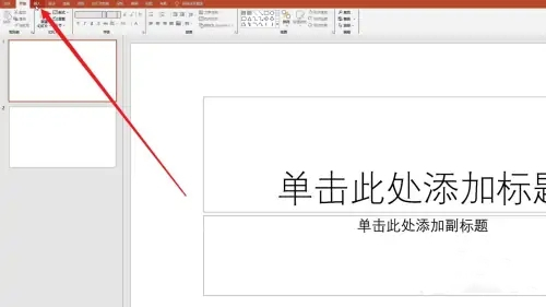ppt背景音樂怎么設置 ppt背景音樂的設置方法