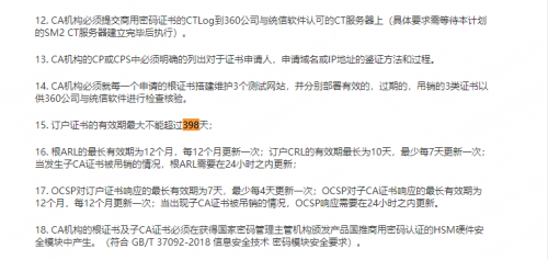 天威誠(chéng)信：警惕！多年期證書“重出江湖”，信守規(guī)范才能保障客戶信息安全