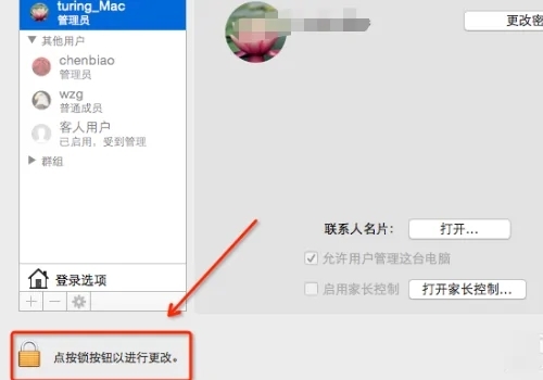蘋果電腦怎么取消開機(jī)密碼 mac如何取消開機(jī)密碼