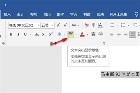 黃色底紋在哪里設置 word以及excel黃色底紋設置方法