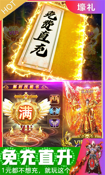 哪個(gè)傳奇手游不用充錢的 適合長期玩的不氪金傳奇手游推薦