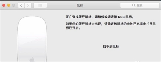 蘋(píng)果鼠標(biāo)怎么連接蘋(píng)果筆記本電腦 蘋(píng)果電腦如何連接無(wú)線鼠標(biāo)