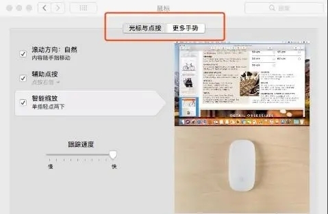 蘋(píng)果鼠標(biāo)怎么連接蘋(píng)果筆記本電腦 蘋(píng)果電腦如何連接無(wú)線鼠標(biāo)
