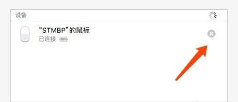 蘋(píng)果鼠標(biāo)怎么連接蘋(píng)果筆記本電腦 蘋(píng)果電腦如何連接無(wú)線鼠標(biāo)
