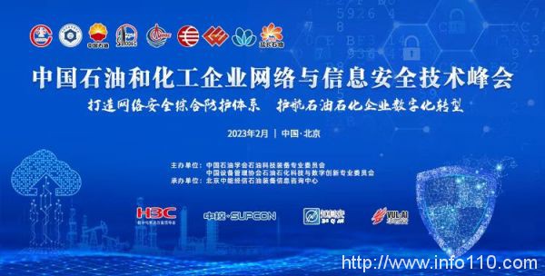 石油化工行業(yè)Bots自動化攻擊如何破？瑞數(shù)動態(tài)安全主動出擊！