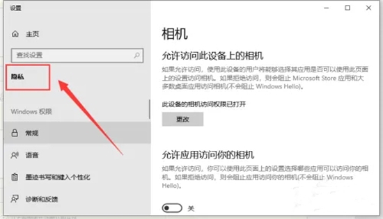 電腦釘釘攝像頭權(quán)限在哪設(shè)置 電腦釘釘攝像頭權(quán)限怎么打開
