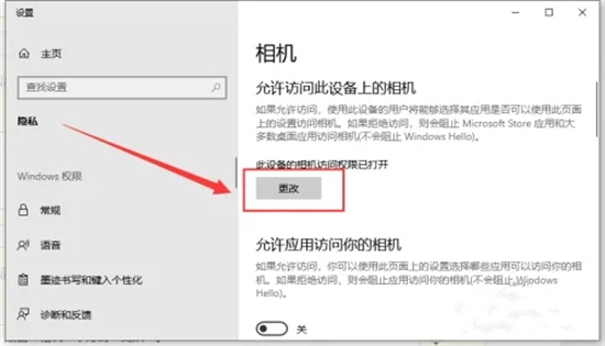 電腦釘釘攝像頭權(quán)限在哪設(shè)置 電腦釘釘攝像頭權(quán)限怎么打開