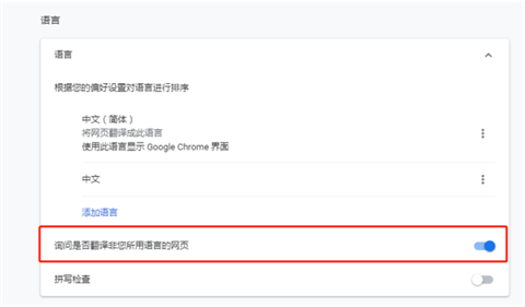 谷歌瀏覽器翻譯在哪 谷歌瀏覽器翻譯網(wǎng)頁功能在哪里設(shè)置