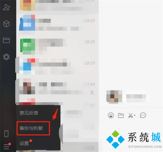 電腦上的微信聊天記錄怎么導(dǎo)入手機 微信電腦端恢復(fù)聊天記錄到手機的方法