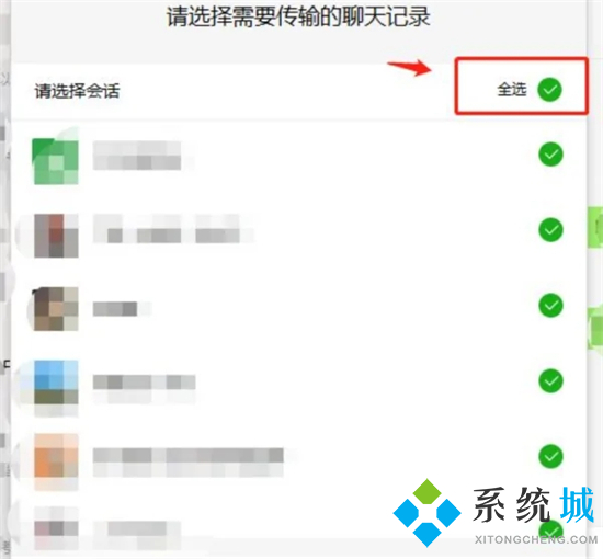 電腦上的微信聊天記錄怎么導(dǎo)入手機 微信電腦端恢復(fù)聊天記錄到手機的方法
