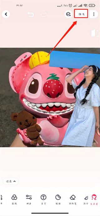 美圖秀秀怎么摳圖放在另一個圖 美圖秀秀摳圖教程大全