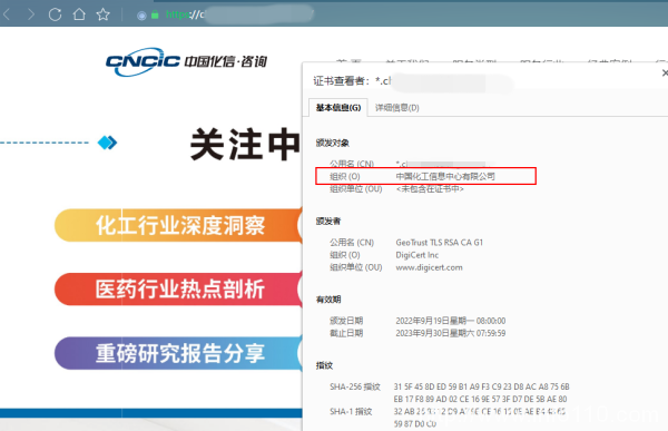 如何選擇通配符SSL證書(shū)？適合企業(yè)的通配符證書(shū)推薦