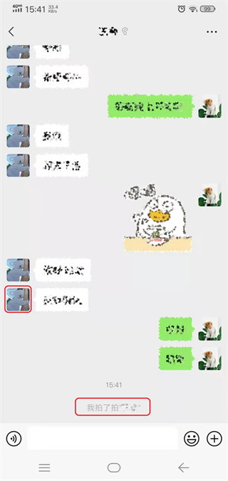 微信拍一拍功能在哪里設(shè)置 微信拍了拍后面加一句話怎么設(shè)置