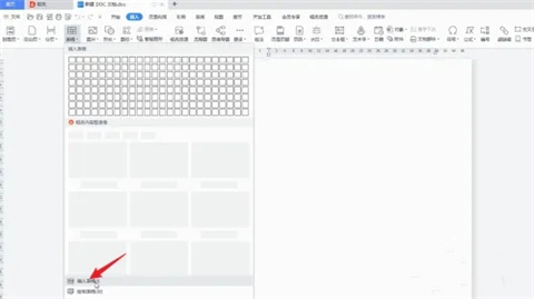 初學(xué)者如何在電腦上制作表格 電腦怎么做表格初學(xué)者入門(mén)教程
