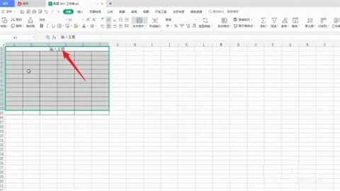 初學(xué)者如何在電腦上制作表格 電腦怎么做表格初學(xué)者入門(mén)教程