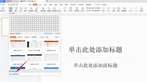 初學(xué)者如何在電腦上制作表格 電腦怎么做表格初學(xué)者入門(mén)教程