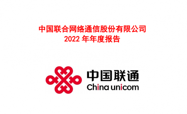 三大電信運營商發(fā)布年報 IDC機架總數(shù)達(dá)134.3萬