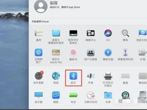 蘋果電腦藍(lán)牙在哪里 蘋果電腦藍(lán)牙怎么開(kāi)