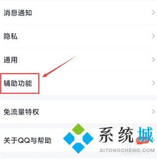 qq小世界在哪里關(guān)閉 怎么關(guān)掉qq小世界