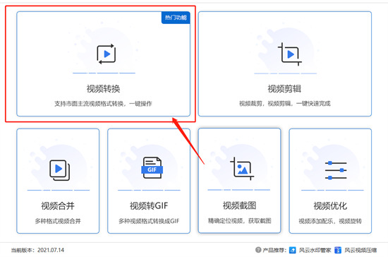 愛奇藝qsv視頻怎么轉(zhuǎn)換成mp4格式 qsv轉(zhuǎn)換mp4的三種方法