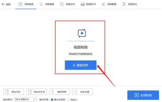 愛奇藝qsv視頻怎么轉(zhuǎn)換成mp4格式 qsv轉(zhuǎn)換mp4的三種方法