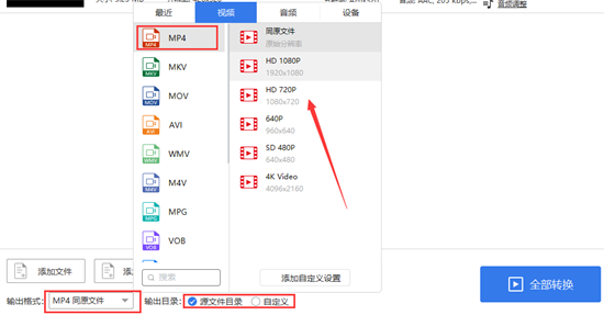 愛奇藝qsv視頻怎么轉(zhuǎn)換成mp4格式 qsv轉(zhuǎn)換mp4的三種方法