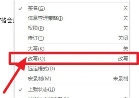 word按空格鍵后面的字就沒(méi)了 word為什么按空格后面字就會(huì)消失