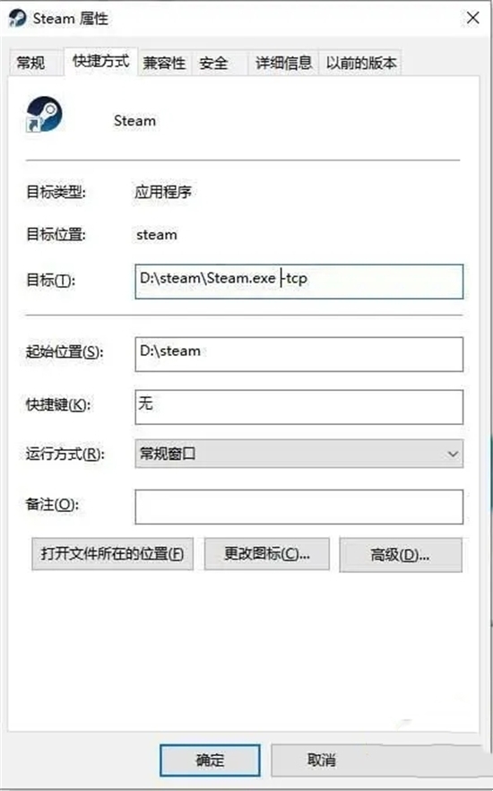 無法連接至steam網(wǎng)絡(luò)怎么辦 steam無法連接服務(wù)器的解決方法