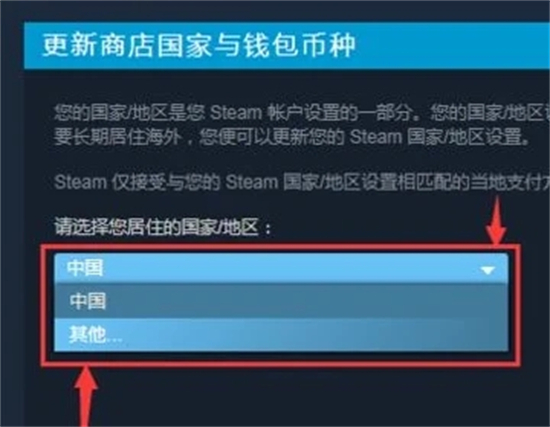 steam怎么轉(zhuǎn)區(qū) steam更改地區(qū)的方法教程