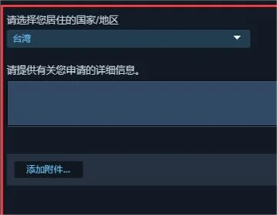steam怎么轉(zhuǎn)區(qū) steam更改地區(qū)的方法教程