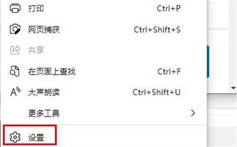 edge瀏覽器兼容性視圖設(shè)置在哪 新版edge瀏覽器兼容模式怎么設(shè)置