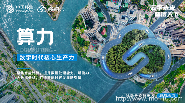 聽說了么？移動云品牌要煥新？