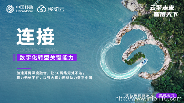 聽說了么？移動云品牌要煥新？