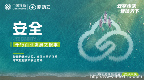 聽說了么？移動云品牌要煥新？