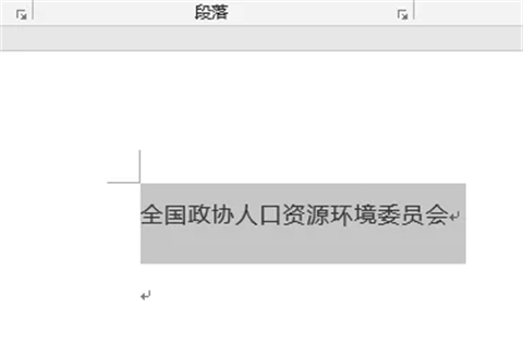 word中_________怎么打 文檔_________怎么打出來符號(hào)
